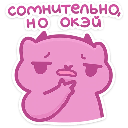 Набор стикеров