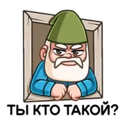 Стикер Деда Гном