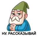 Набор стикеров