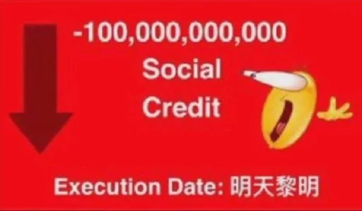 Стикер Партия