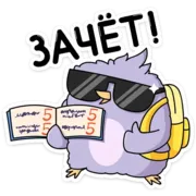 Стикер Павлик