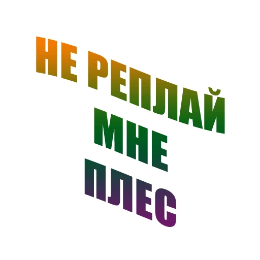 Набор стикеров