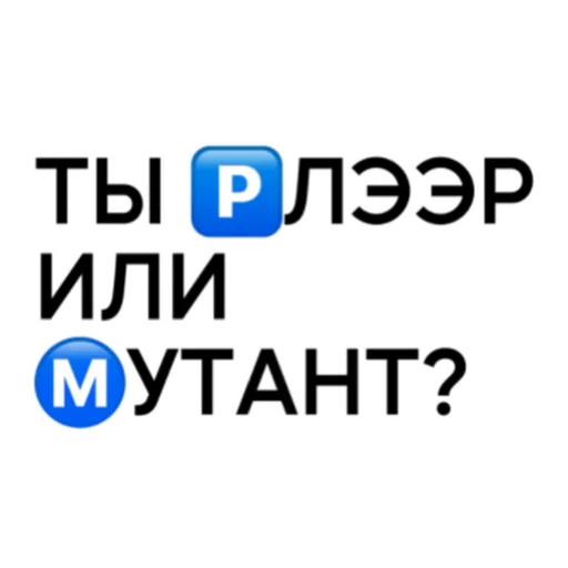 Набор стикеров