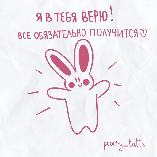 Набор стикеров