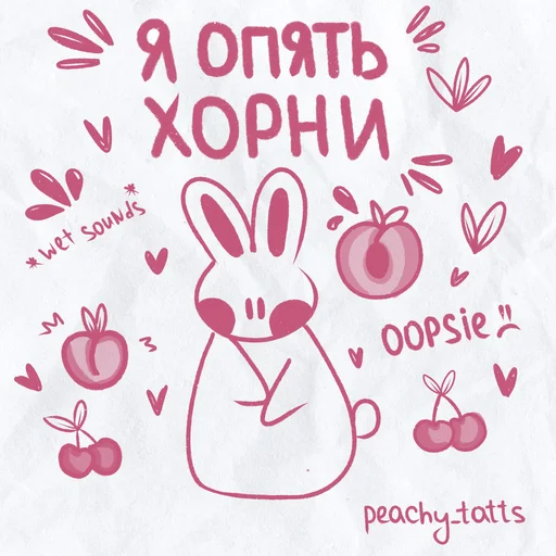Набор стикеров