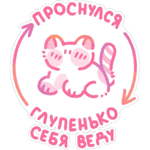 Набор стикеров