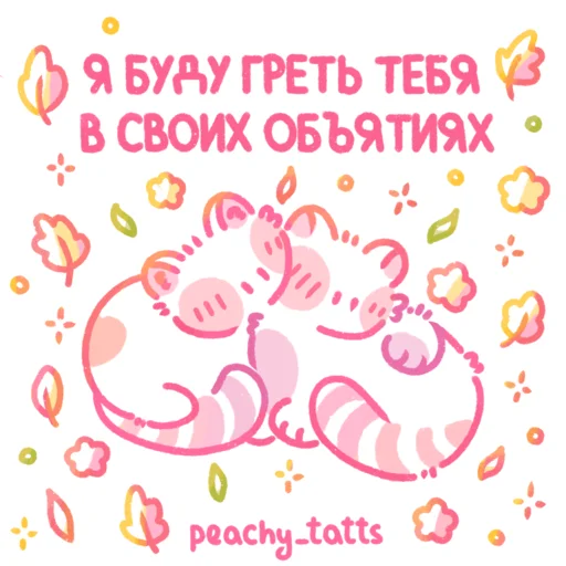 Набор стикеров