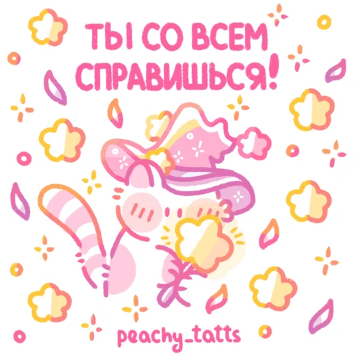 Набор стикеров