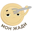 Набор стикеров