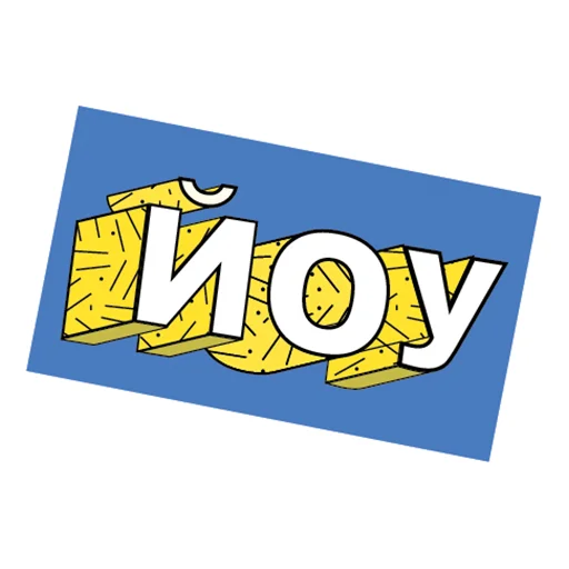 Стикер ПЭПАТИКЕРЫ