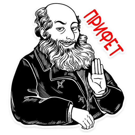 Стикер Классика