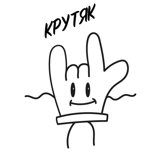 Стикер Перчулькин