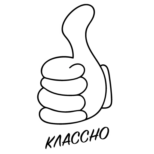 Набор стикеров