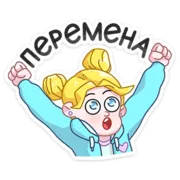 Набор стикеров