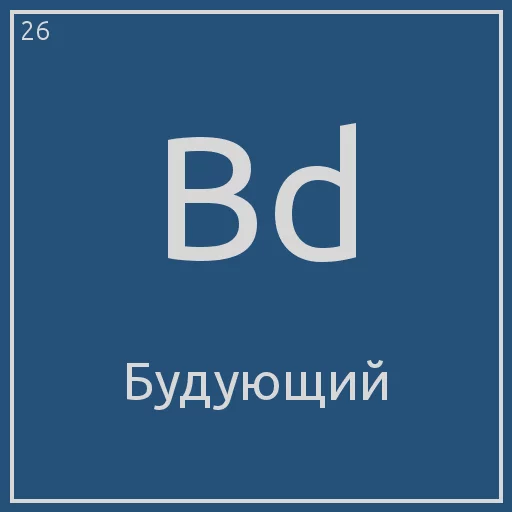 Стикер Periodic table
