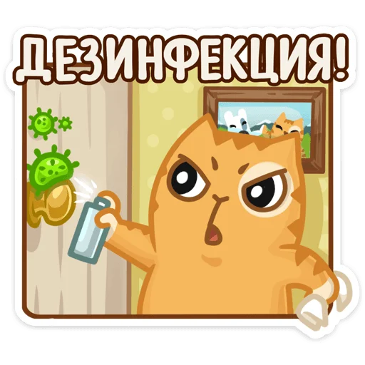 Набор стикеров