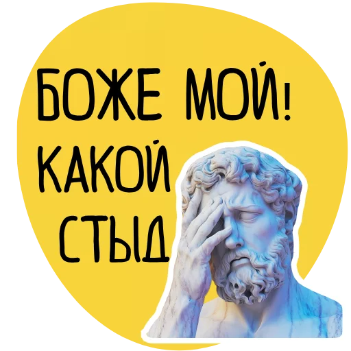 Стикер Философ