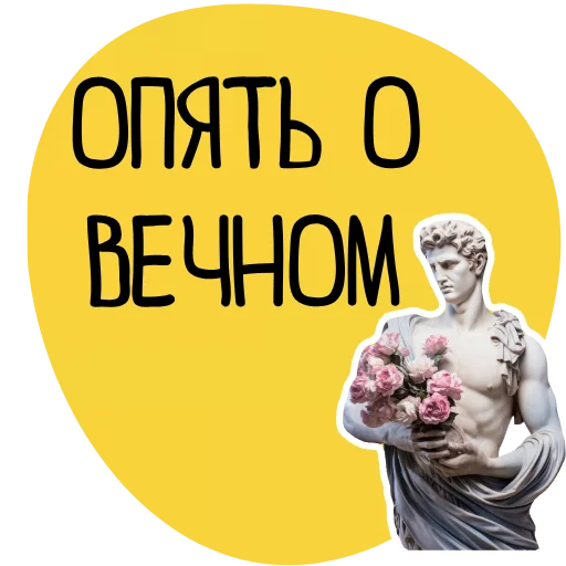 Набор стикеров