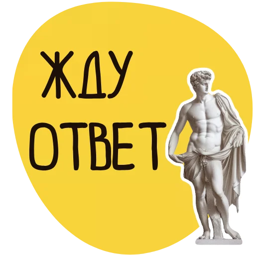 Набор стикеров