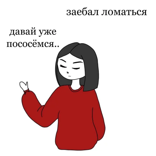 Набор стикеров