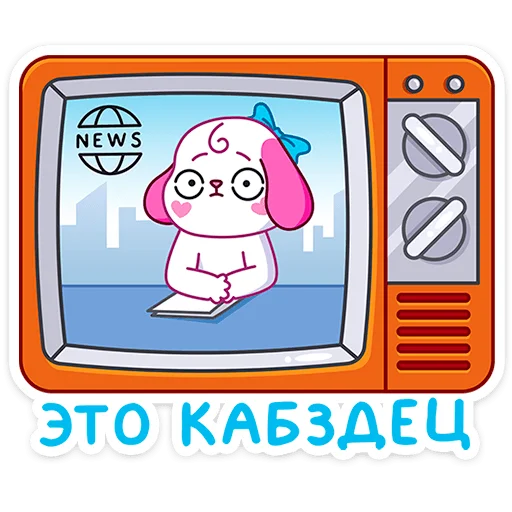 Набор стикеров