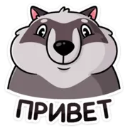 Стикер Пилфи