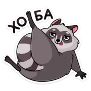 Набор стикеров