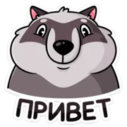 Стикер Пилфи