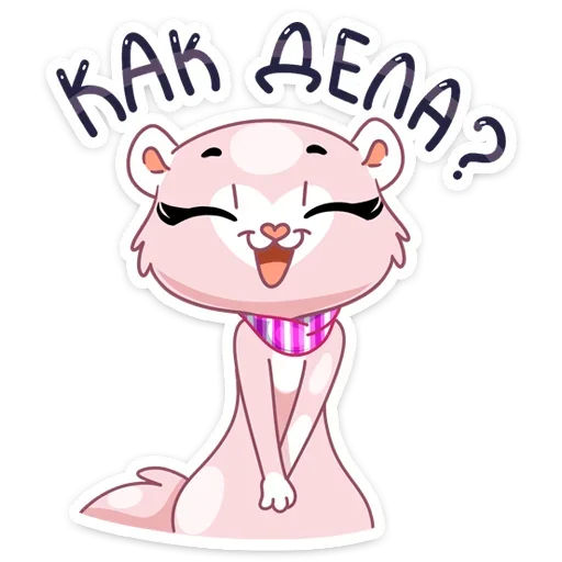 Набор стикеров