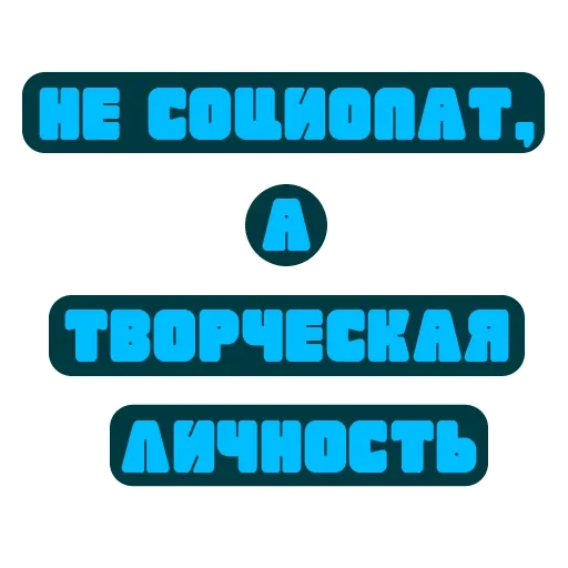 Стикер Thoughts