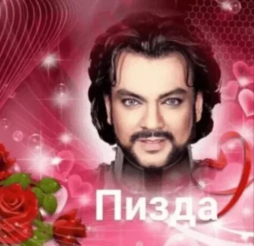 Стикер Пиздаpack