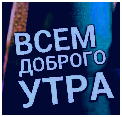 Набор стикеров