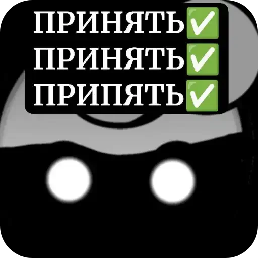 Набор стикеров