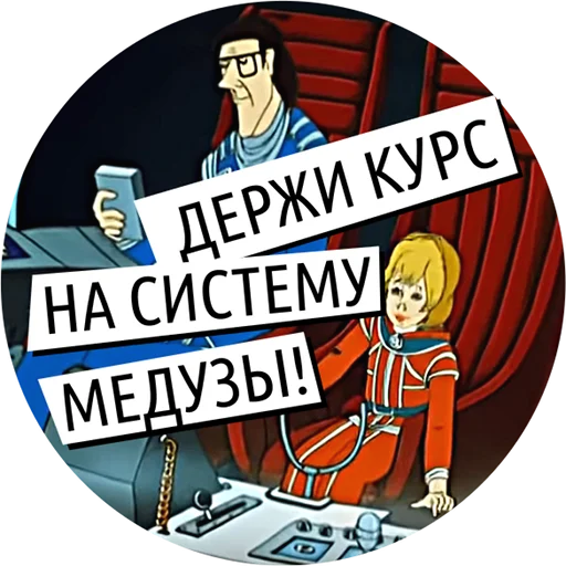 Стикер Универсальные ответы