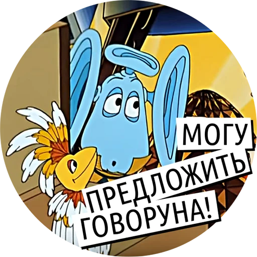 Набор стикеров