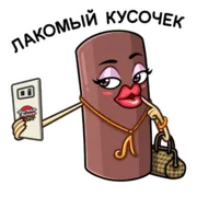 Набор стикеров