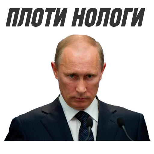 Стикер ploti_nologi