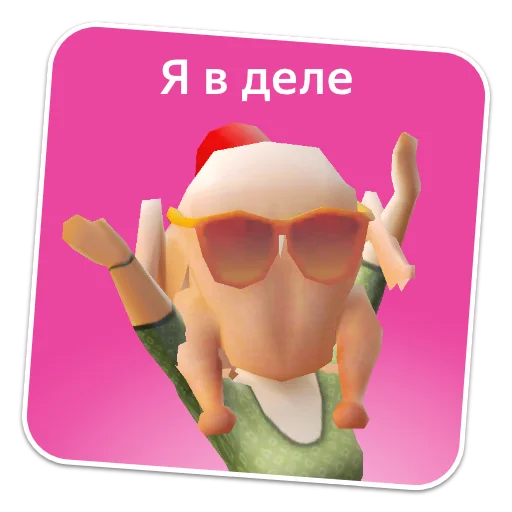 Набор стикеров
