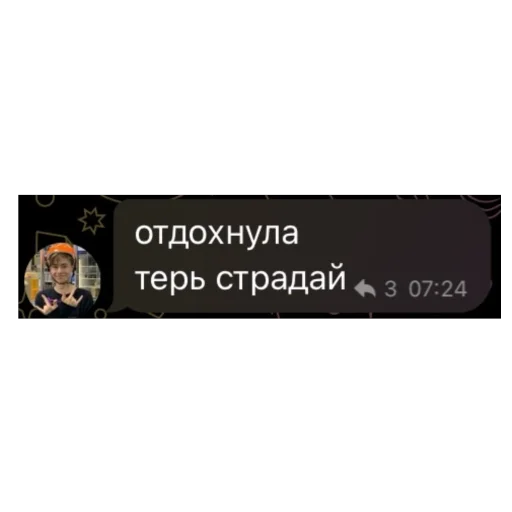 Набор стикеров