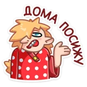 Набор стикеров