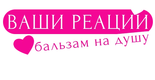 Набор стикеров