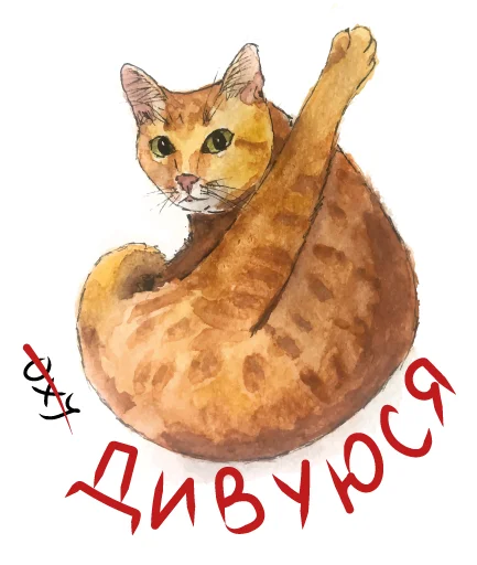 Набор стикеров