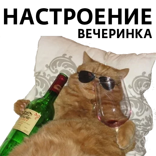 Стикер По бокальчику