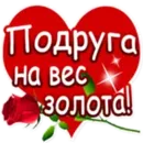 Набор стикеров