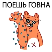 Набор стикеров