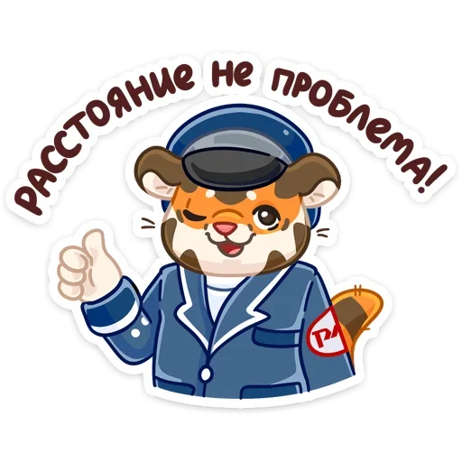 Набор стикеров