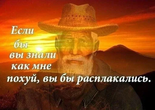 Стикер Стикеры Пофигиста