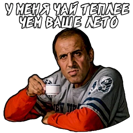 Стикер Погода пиздец