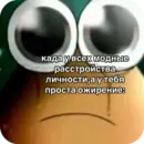 Стикер похмелье☢️