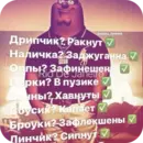 Набор стикеров